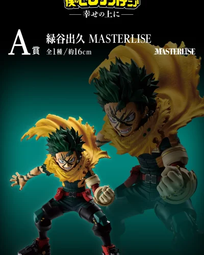 My Hero Academia Masterlise Ichibansho Izuku Midoriya (On Top of Happiness) Figure