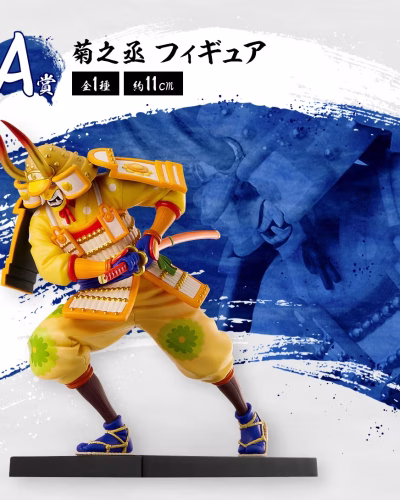 One Piece Ichibansho The Nine Red Scabbards is Here Kikunojo