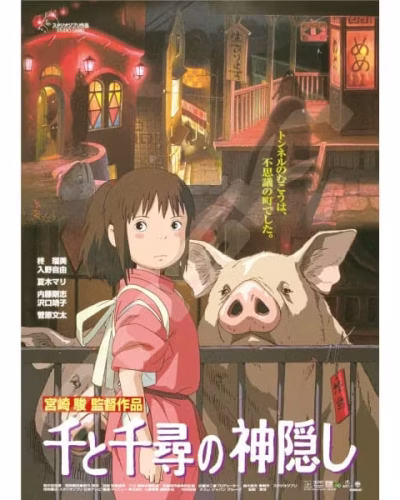 Studio Ghibli Spirited Away Jigsaw Puzzle Movie Poster (1000 pieces)