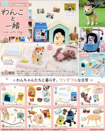 Life with Dogs Petit Sample Series Boxed Set of 8 Figures and Accessories