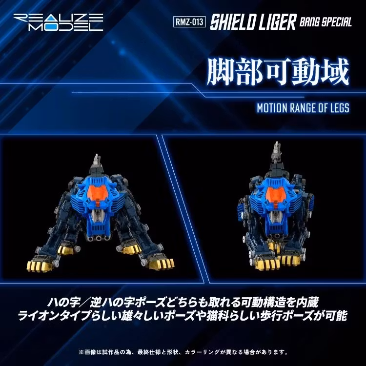Zoids Realize Model RMZ-013 Shield Liger Bang Special 1/100 Scale Model Kit - Image 5