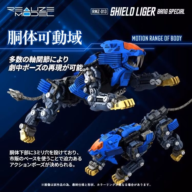 Zoids Realize Model RMZ-013 Shield Liger Bang Special 1/100 Scale Model Kit - Image 4