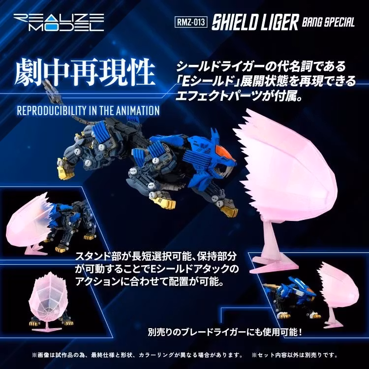 Zoids Realize Model RMZ-013 Shield Liger Bang Special 1/100 Scale Model Kit - Image 3