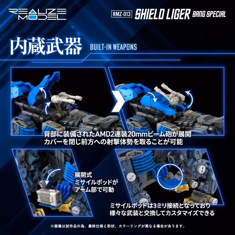 Zoids Realize Model RMZ-013 Shield Liger Bang Special 1/100 Scale Model Kit - Image 6