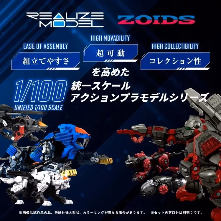 Zoids Realize Model RMZ-013 Shield Liger Bang Special 1/100 Scale Model Kit - Image 9