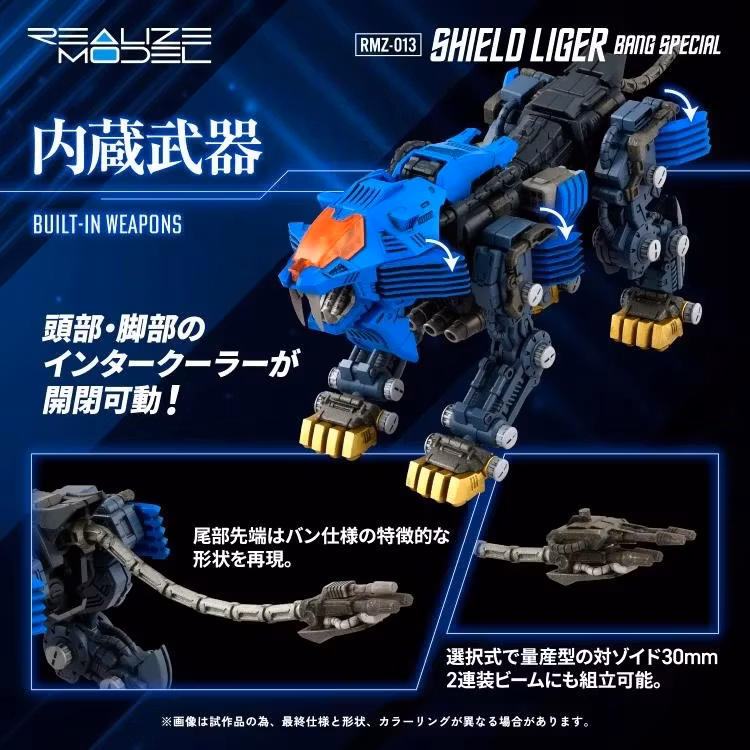 Zoids Realize Model RMZ-013 Shield Liger Bang Special 1/100 Scale Model Kit - Image 7