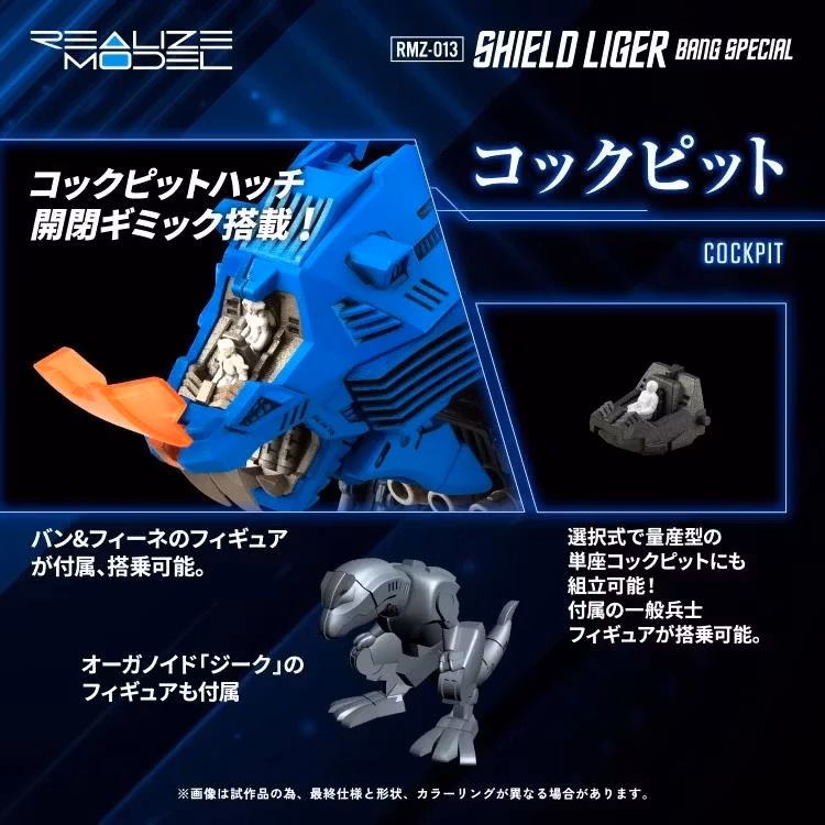 Zoids Realize Model RMZ-013 Shield Liger Bang Special 1/100 Scale Model Kit - Image 8