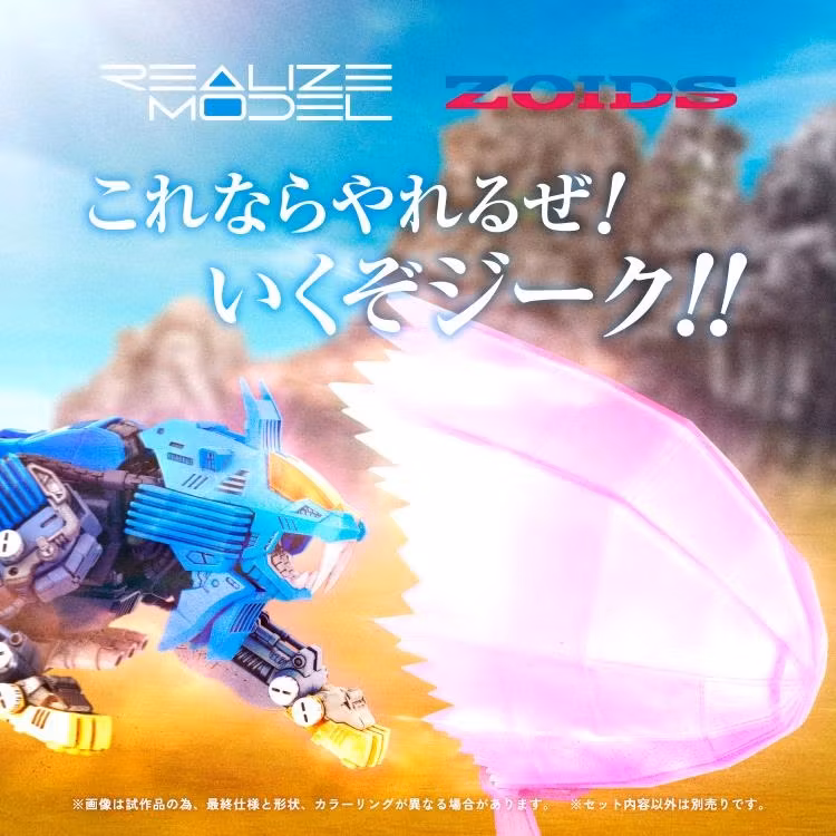Zoids Realize Model RMZ-013 Shield Liger Bang Special 1/100 Scale Model Kit - Image 10