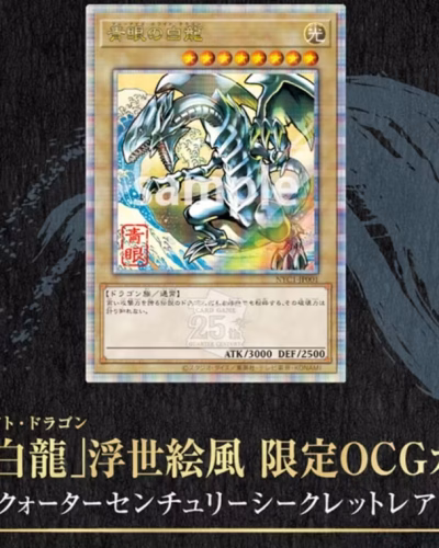 Yu-Gi-Oh! Blue-Eyes White Dragon Ukiyo-e 25th Anniversary Card Stamp Set