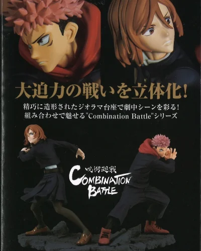 Jujutsu Kaisen Combination Battle 3 Bundle [19699 Yuji Itadori + 19700 Nobara Kugisaki]