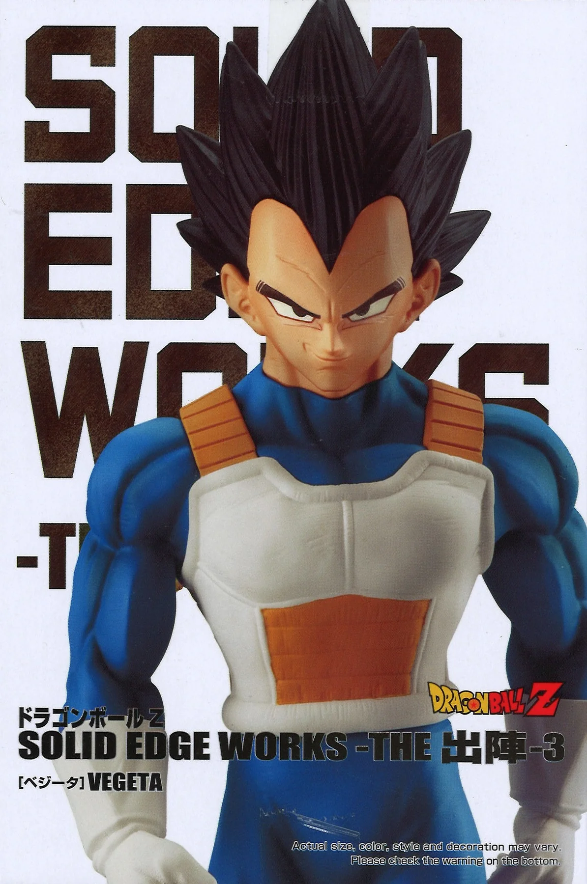 Dragon Ball Z Solid Edge Works Vol. 3 (A: Vegeta) - Bild 6