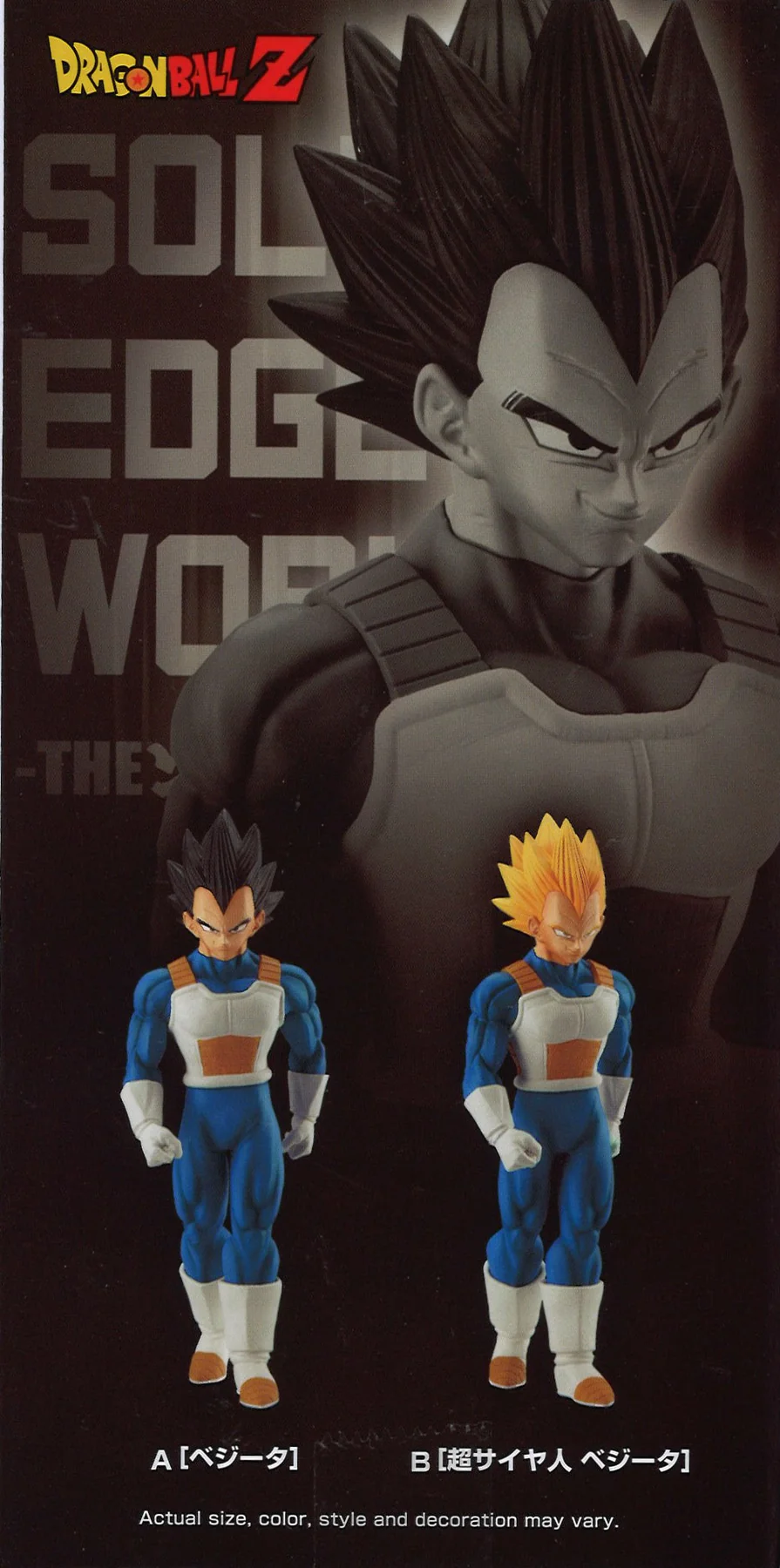 Dragon Ball Z Solid Edge Works Vol. 3 (A: Vegeta) - Bild 4