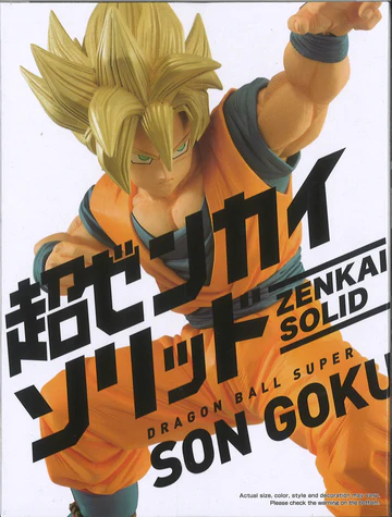 Dragon Ball Super Super Zenkai Solid Vol.1 - Bild 2