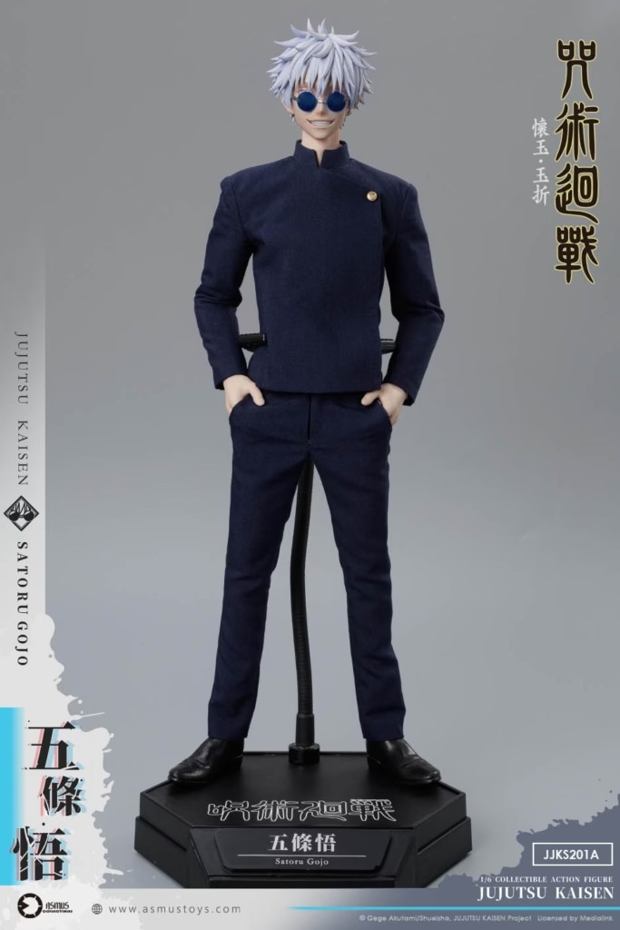 Jujutsu Kaisen Asmus Toys Satoru Gojo x Suguru Geto | Animefigurer.se