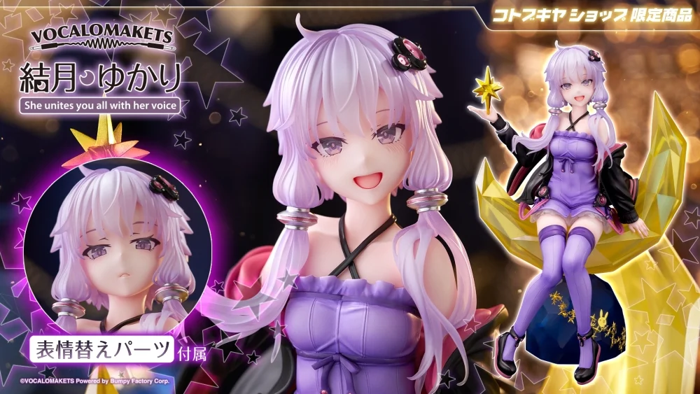 VOCALOMAKET'S Yuzuki Yukari 1/7 Figure