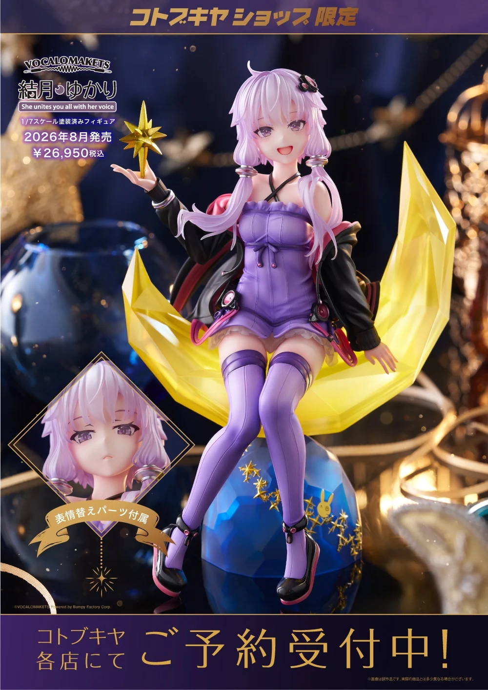 VOCALOMAKETS Yuzuki Yukari 1/7 Figure - Image 2