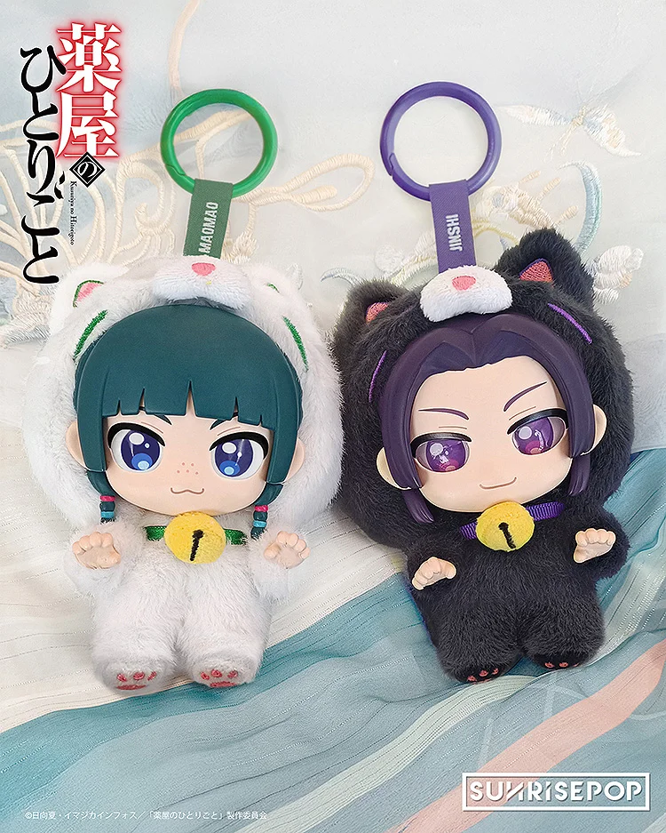 The Apothecary Diaries Vinyl Plushie Maomao - Bild 2