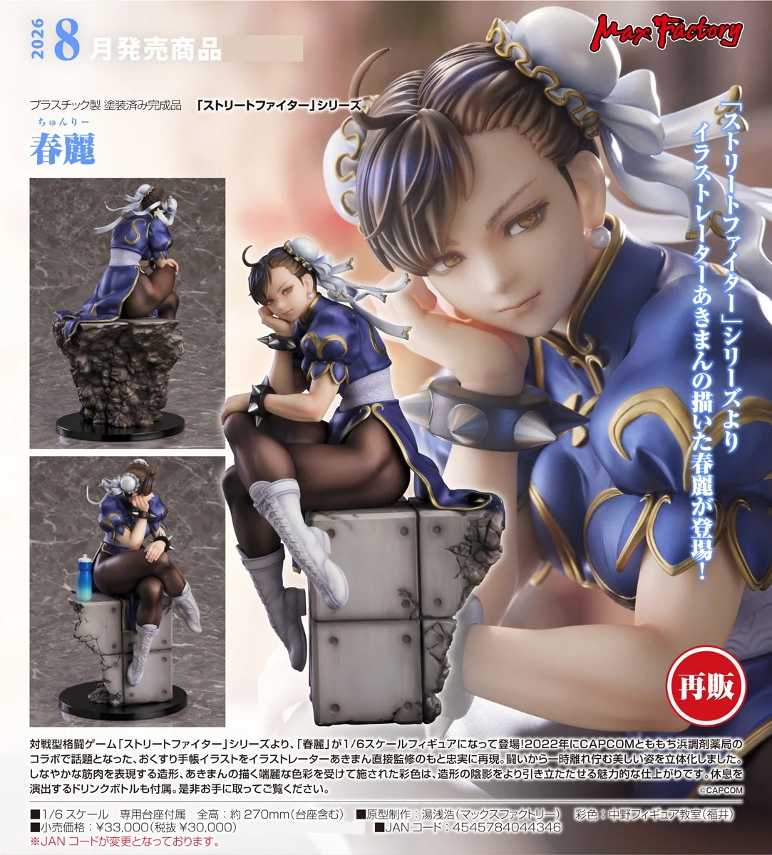 Street Fighter: Chun-Li (Figure) - Image 2