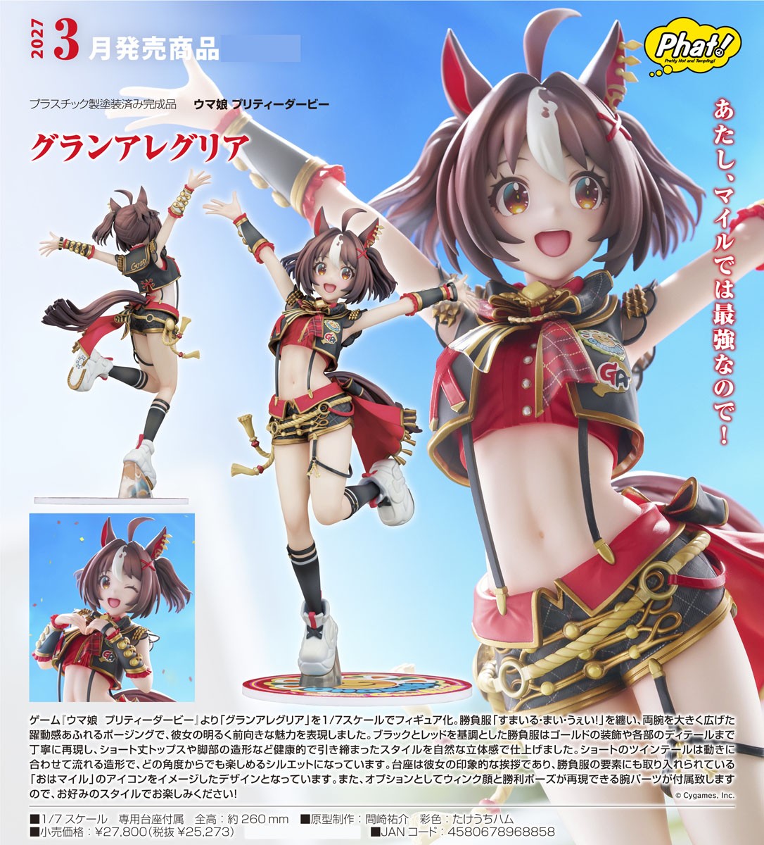 Uma Musume Pretty Derby: Gran Alegria (Figure) - Image 2