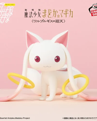 Puella Magi Madoka Magica Rising Fluffy Puffy Big PVC Figure Kyubey 13 cm