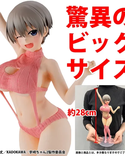 Uzaki-chan Wants to Hang Out! Eternal Romance PVC Figure Hana Uzaki (Sweater Swimsuit Ver.) 28 cm