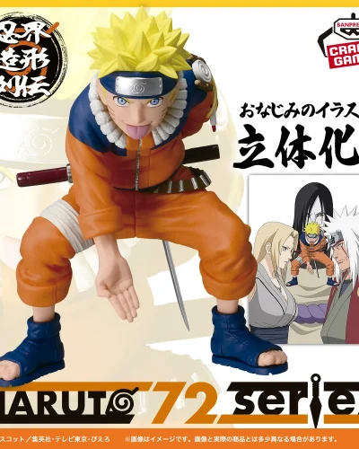 Naruto 72 Series PVC Figure Naruto Uzumaki 16 cm
