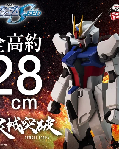 Mobile Suit Gundam Seed Genkai Toppa Strike Gundam figure 28cm