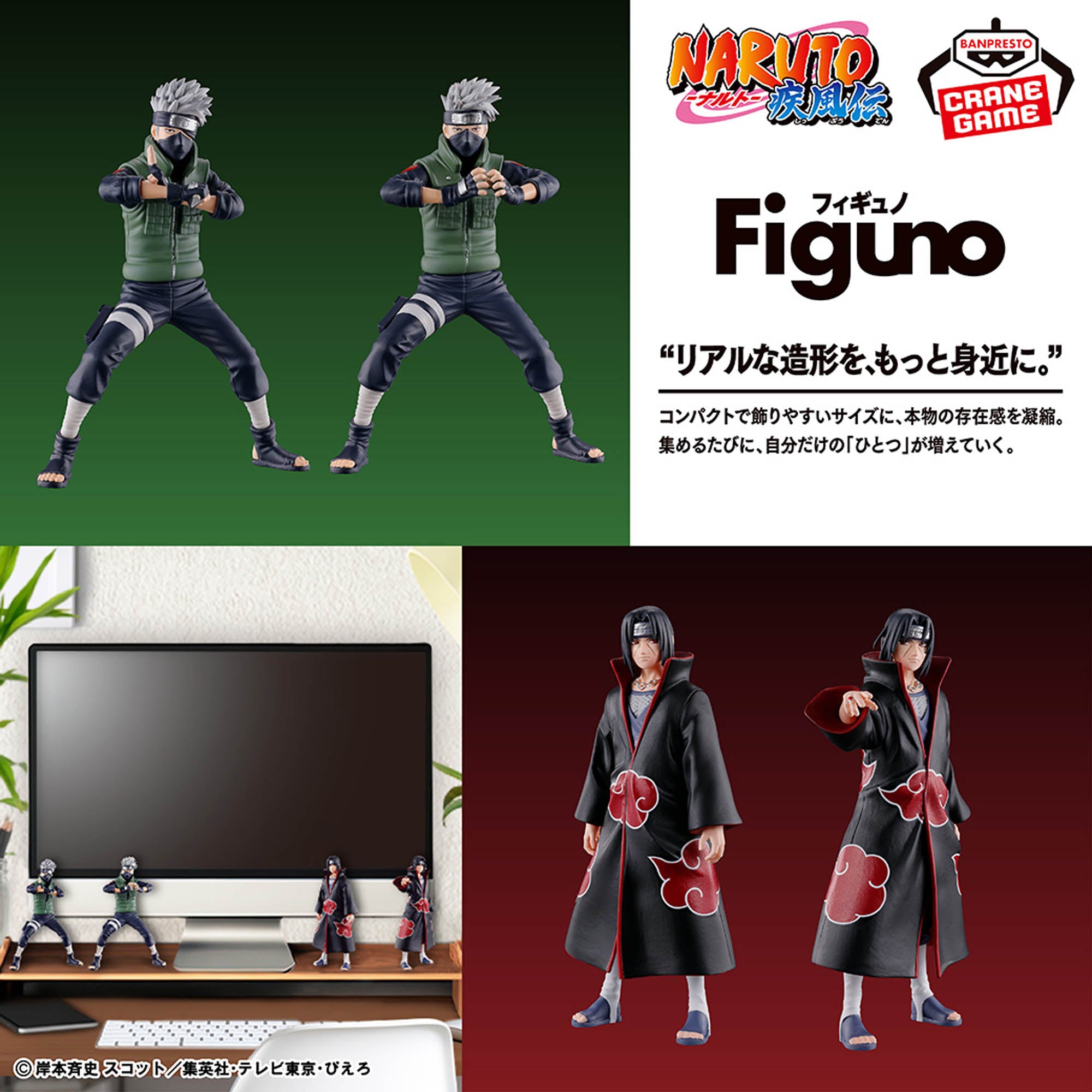 Naruto Shippuden Figuno – Kakashi Hatake & Itachi Uchiha - Image 2