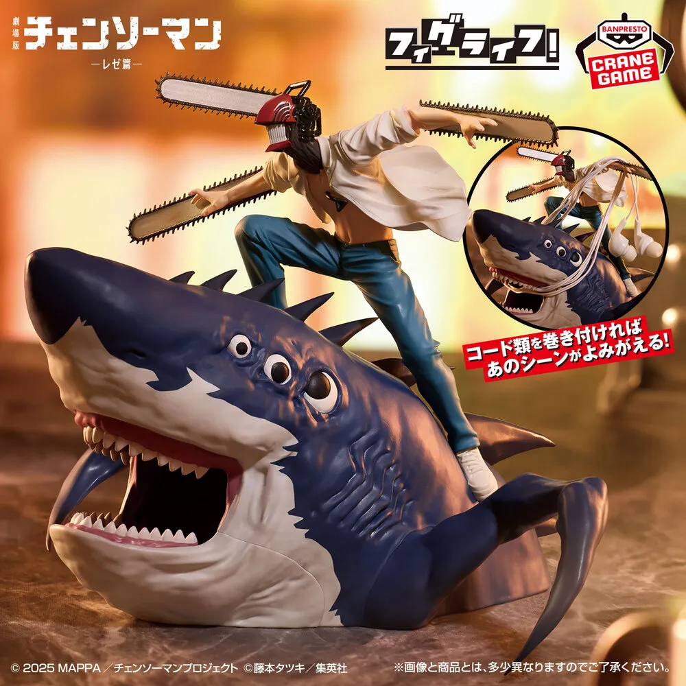 Chainsaw Man The Movie: Reze Arc Figure Life PVC Figure Chainsaw Man & Beam 13 cm