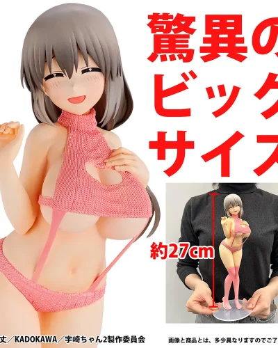 Uzaki-chan Wants to Hang Out! Eternal Romance PVC Figure Tsuki Uzaki (Sweater Swimsuit Ver.) 27 cm