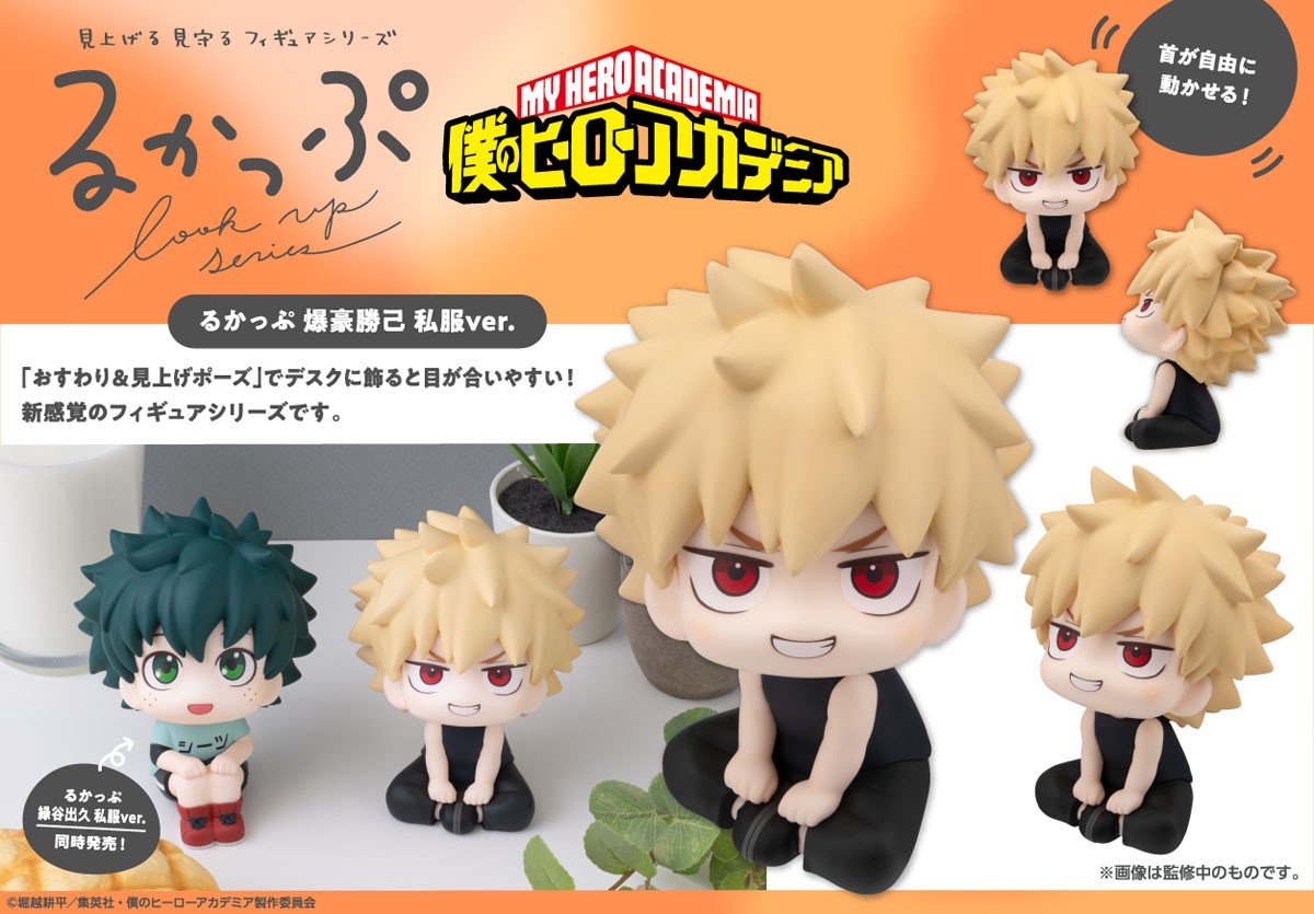Lookup My Hero Academia Katsuki Bakugo Casual Clothes Ver. (Figure) - Image 12