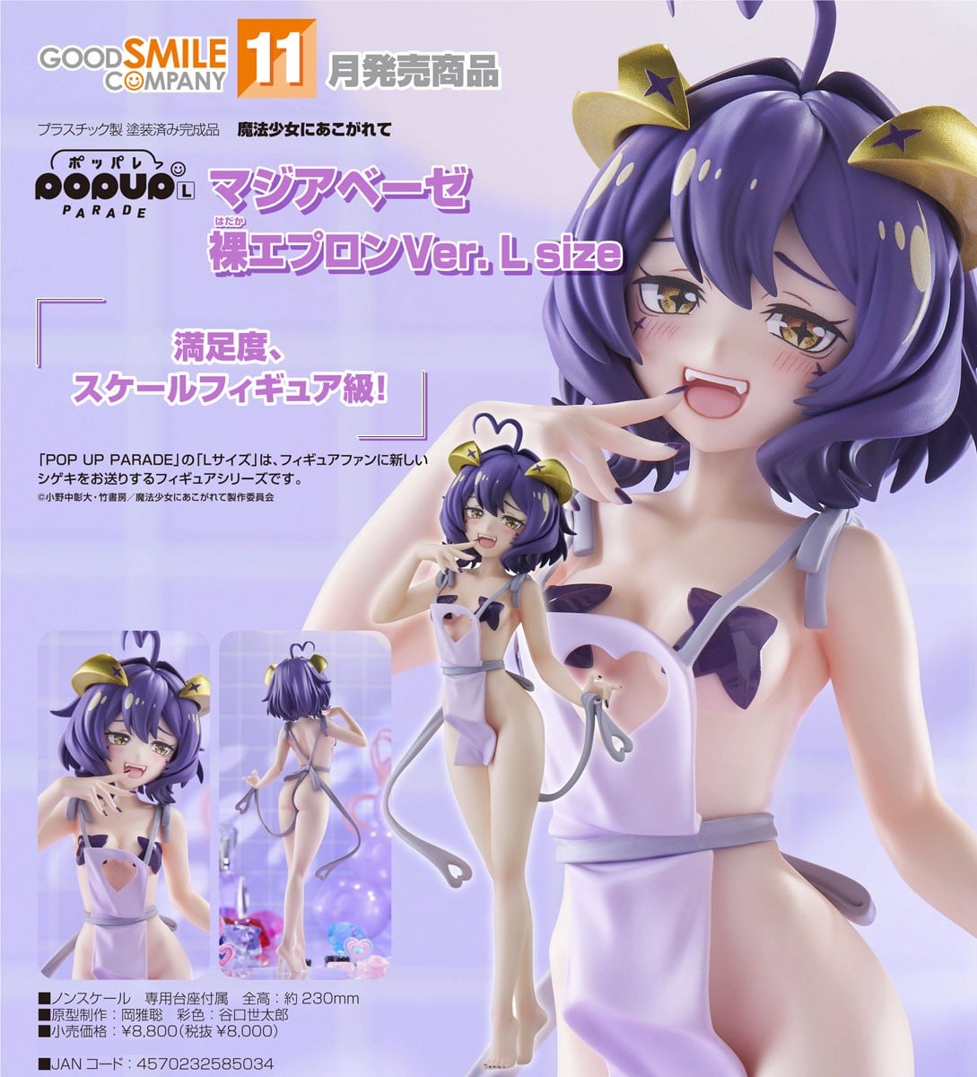 POP UP PARADE Magia Baiser: Naked Apron Ver. L Size (Figure) - Image 8