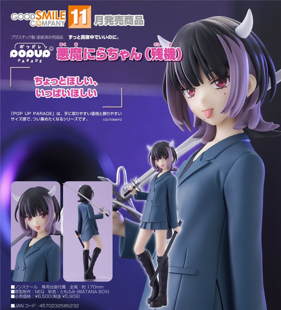 POP UP PARADE Nira-chan Devil (Time Left) (Figure) - Image 8