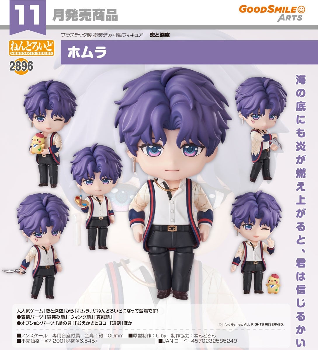 Love and Deepspace Nendoroid Rafayel Figure - Image 13