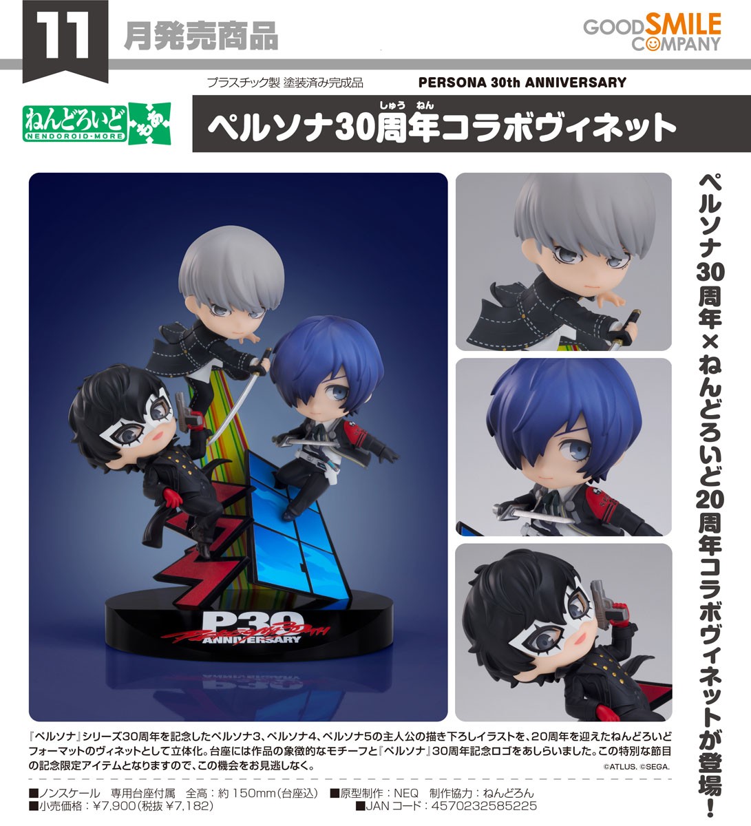 Nendoroid More: Persona Series 30th Anniversary Collaboration Vignette (Figure) - Bild 5