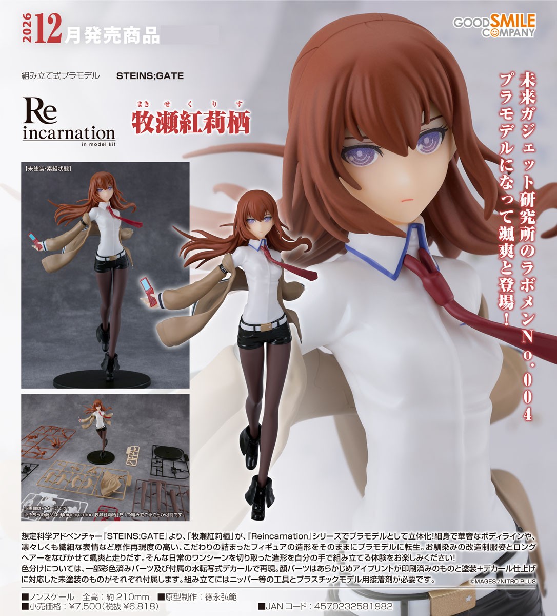 Steins;Gate: Reincarnation Kurisu Makise (Plastic model) - Bild 11