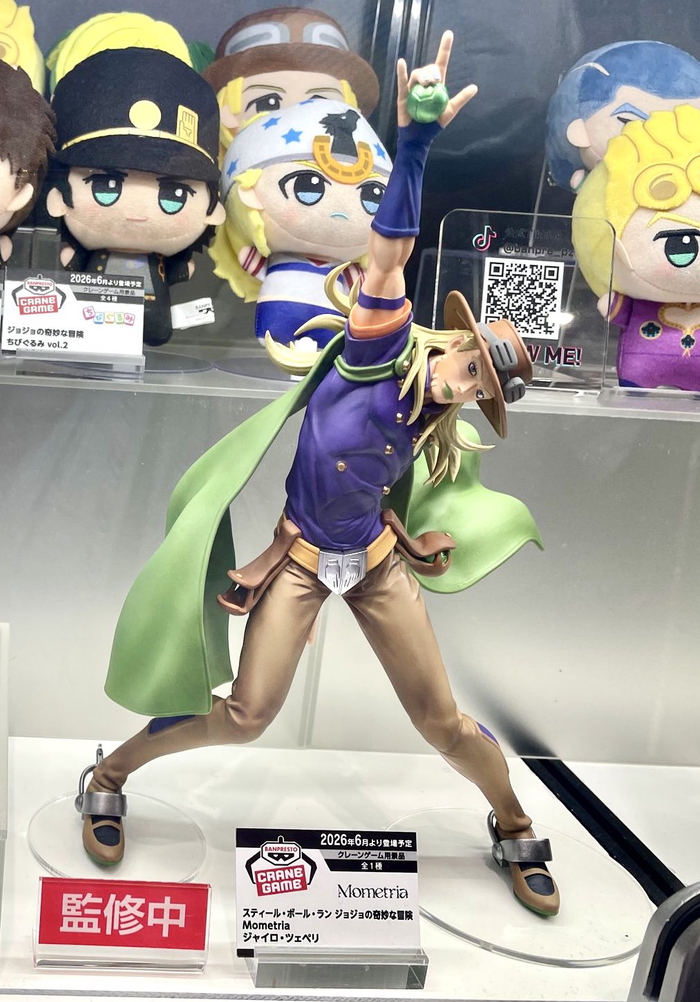 Jojo's Bizarre Adventure Steel Ball Run Mometria Figure - Gyro Zeppeli - Bild 3