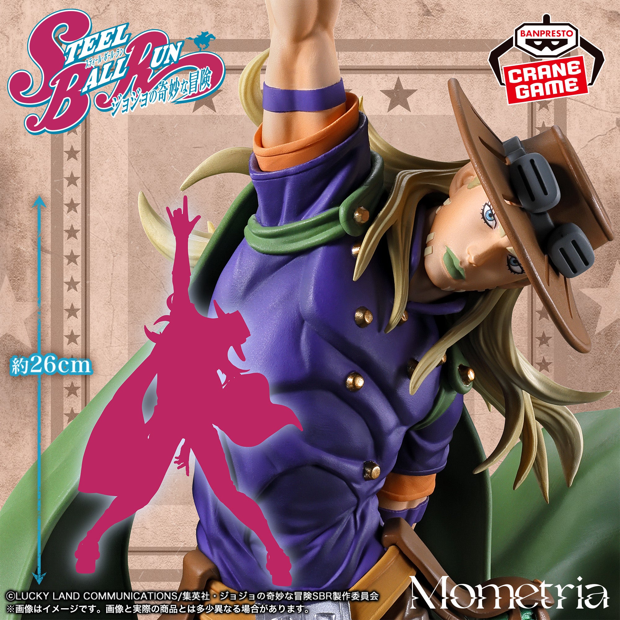Jojo's Bizarre Adventure Steel Ball Run Mometria Figure - Gyro Zeppeli