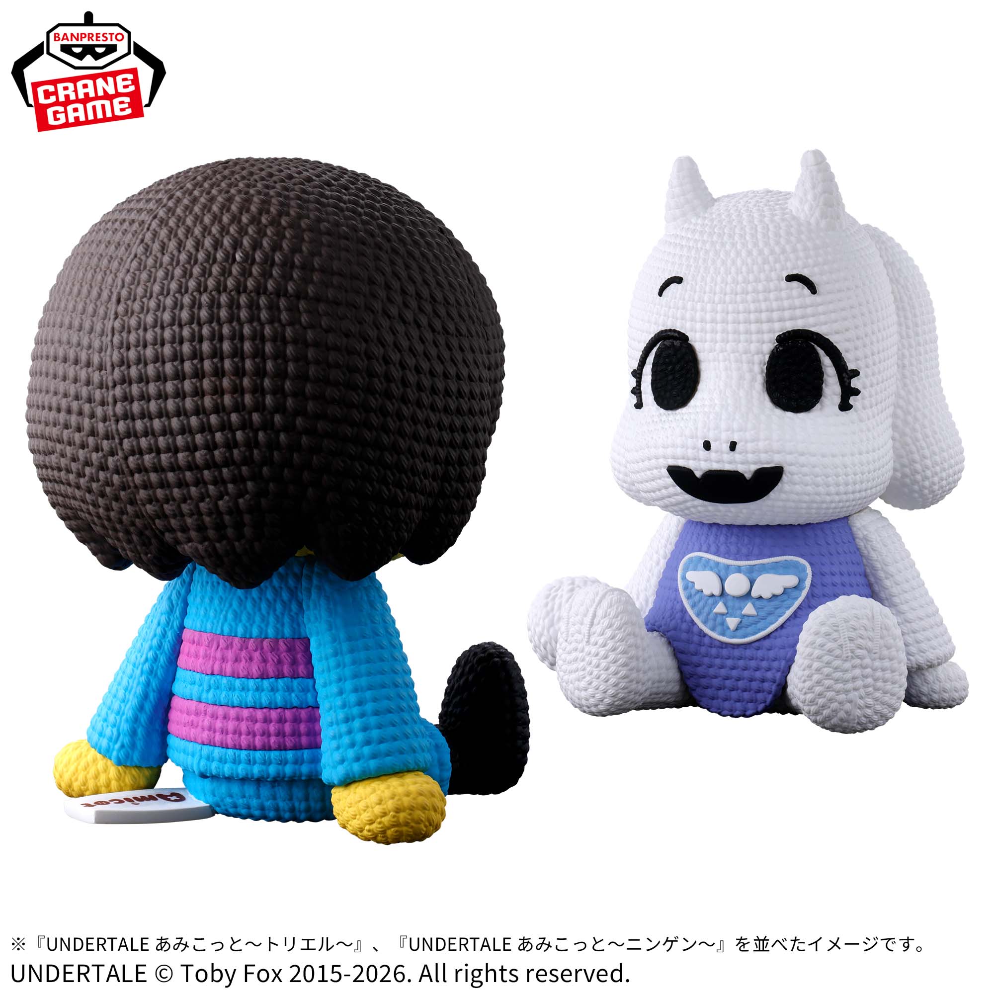 Undertale Amicot Toriel Figure - Bild 6