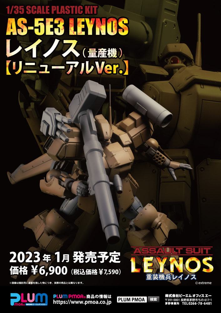 Assault Suits Leynos Plastic Model Kit AS-5E3 Leynos (Mass Production-Type) (re-run) 15 cm - Image 10