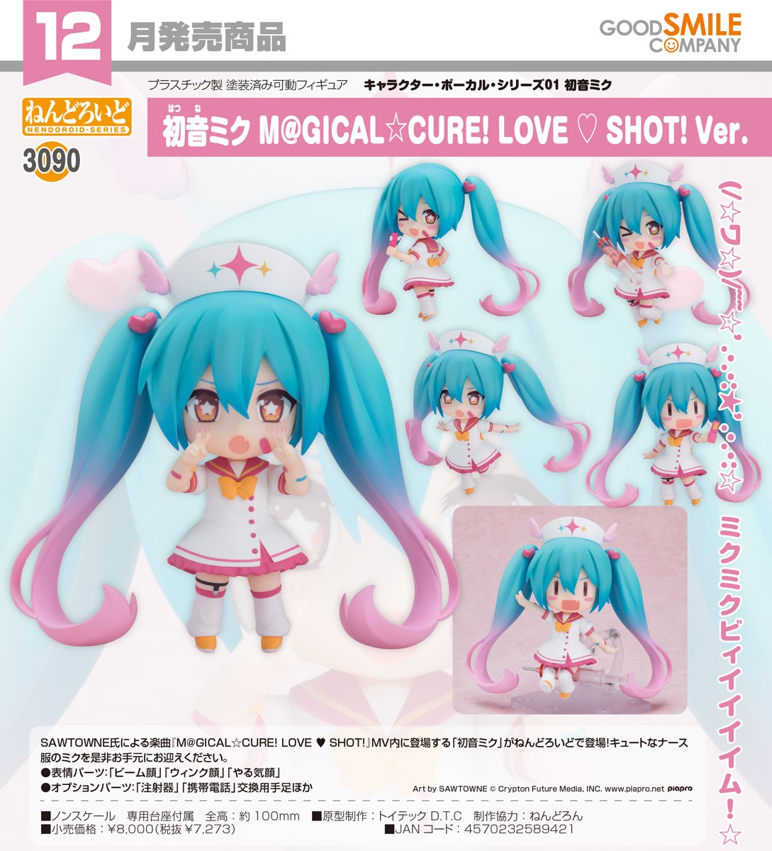 Vocaloid Nendoroid Hatsune Miku: M@GICAL CURE! LOVE SHOT! (Figure) - Image 7