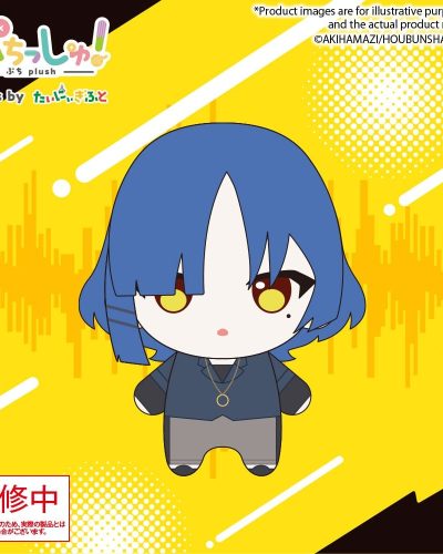Bocchi the Rock! Puchish! Plush Figure Ryo Yamada Vol. 2 12 cm