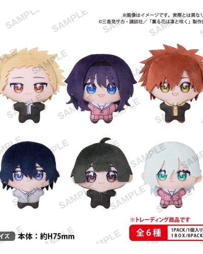 The Fragrant Flower Blooms with Dignity Yume Nui Plush Figures 8 cm Blind Box Display (8)