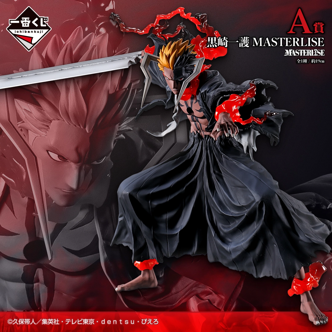 Ichiban Kuji BLEACH Stirring Souls vol.5 Ichigo Kurosaki MASTERLISE figure