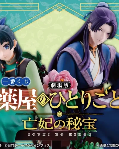 Ichiban Kuji The Apothecary Diaries: The Secret Treasure of the Deceased Empress – Bundle