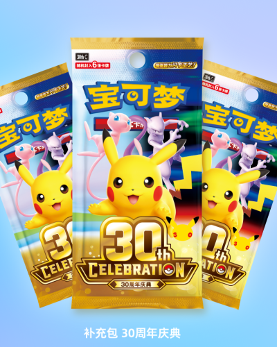 Pokemon 30th Anniversary Booster Pack – 12 Booster BOXES (240 boosters) Chinese