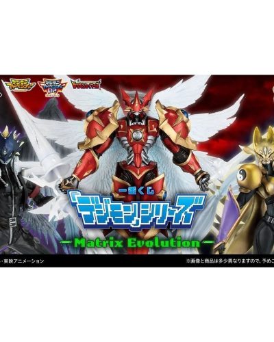 Digimon Series Matrix Evolution Ichiban Kuji Bundle