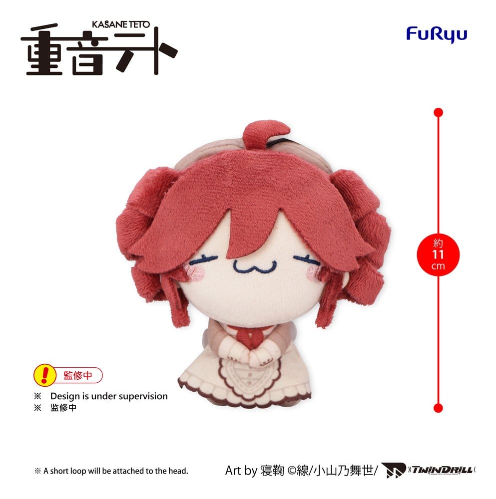 UTAU Mochipico Mini Plush Kasane Teto Baguette Ver. W 11 cm