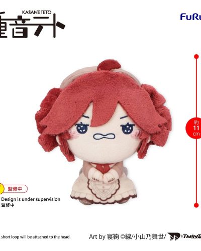 UTAU Mochipico Mini Plush Kasane Teto Baguette Ver. C 11 cm