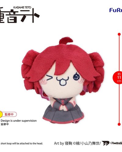 UTAU Mochipico Mini Plush Kasane Teto Baguette Ver. D 11 cm